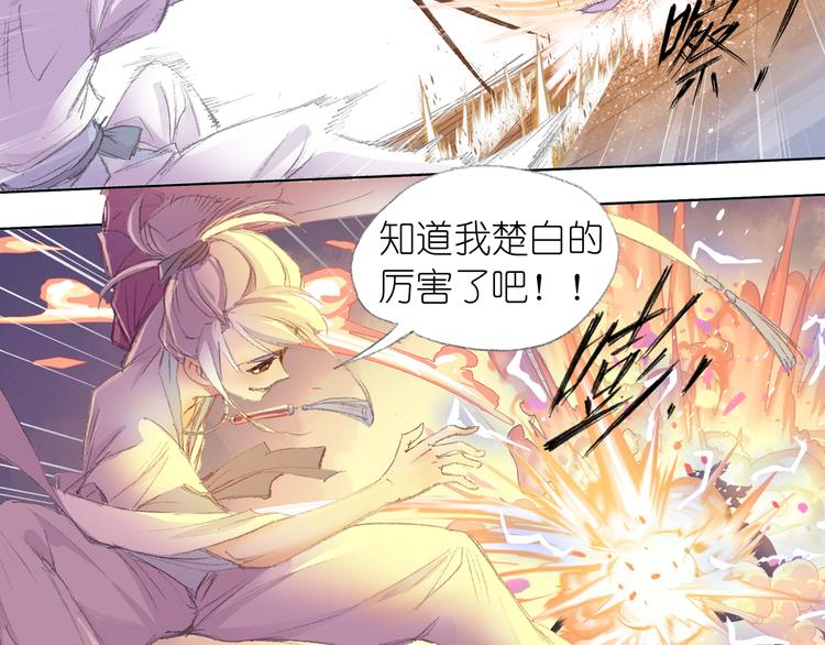 第1话 四无道长是也！92