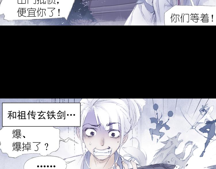 第2话 落魄奶爸！31