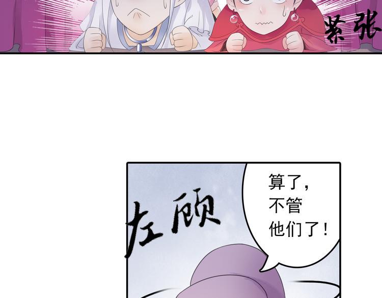 第15话 这里的宝贝我全都要！67