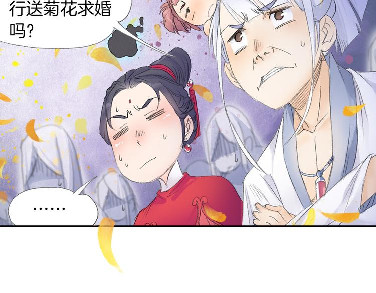 第9话 求婚现场！105