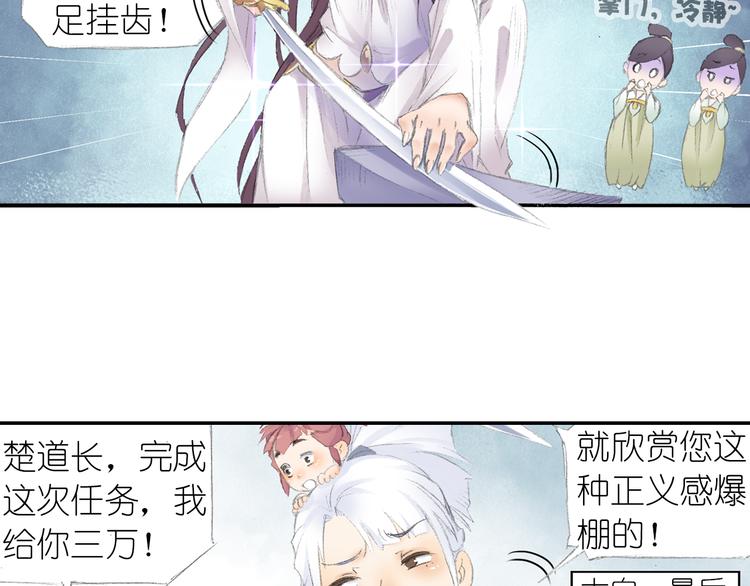 第4话 天织门的任务！47