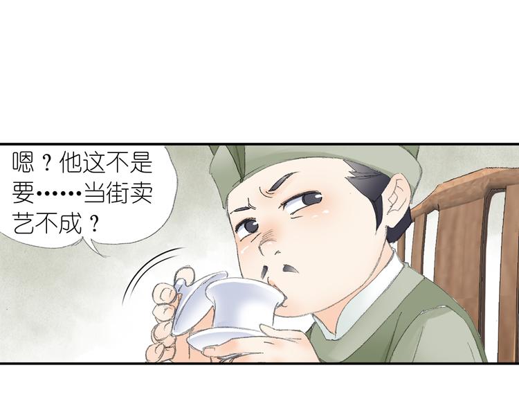 第3话 危险任务！64