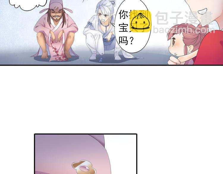 第17话 稀世珍宝？63