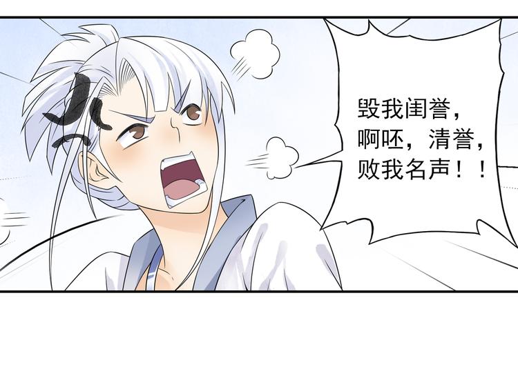 第19话 演技派！35