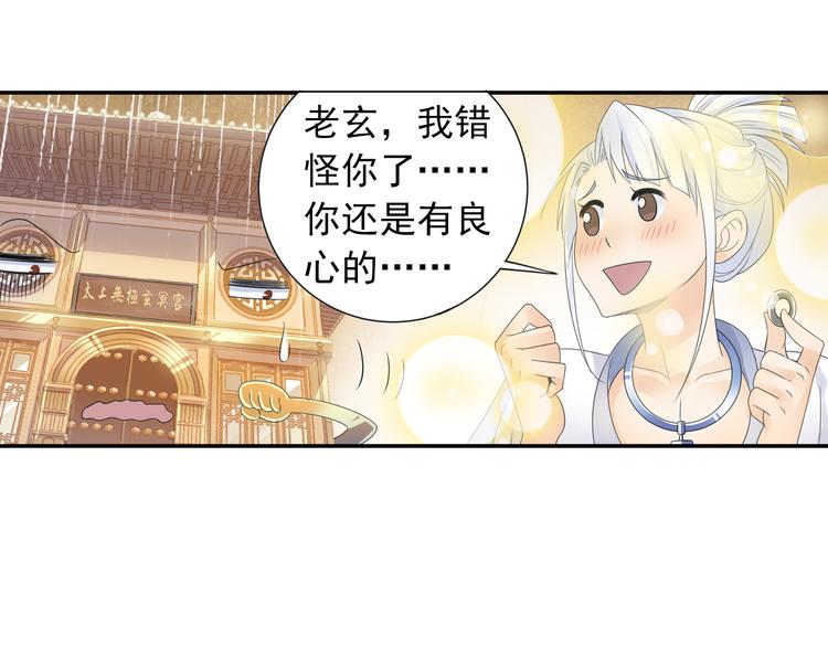 第28话 这次赚翻啦！57