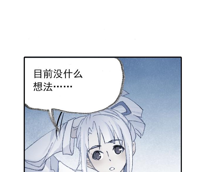 番外：鬼王的恋爱学！49