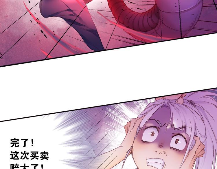 第10话 想逃？没那么容易！78