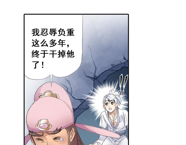 第21话 鬼王暴走!67