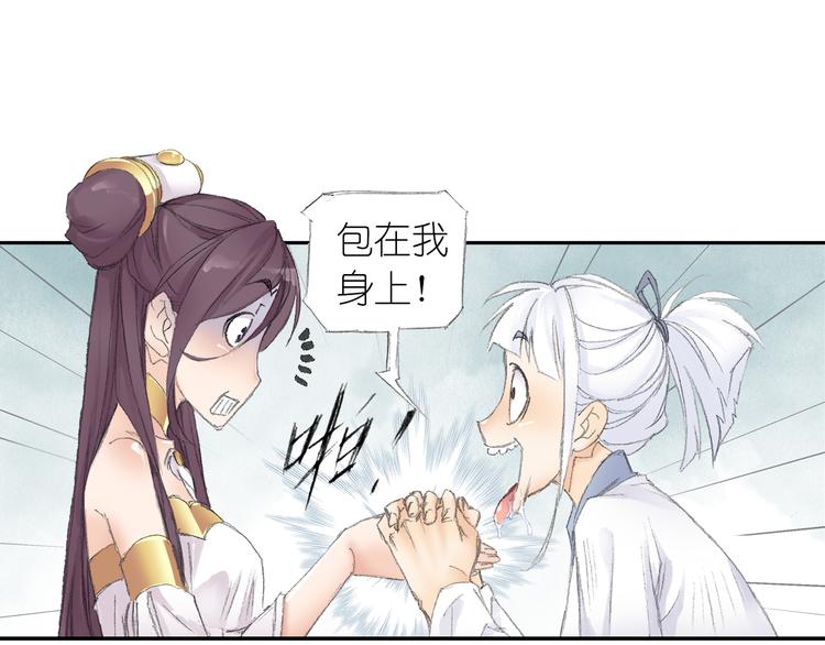 第4话 天织门的任务！12