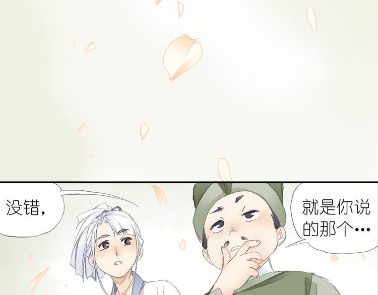 第3话 危险任务！114