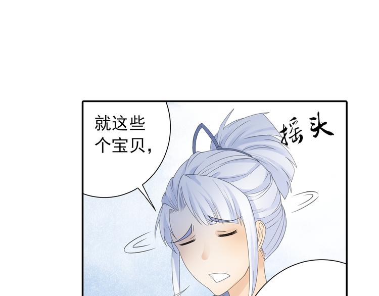 第18话 化敌为友！75