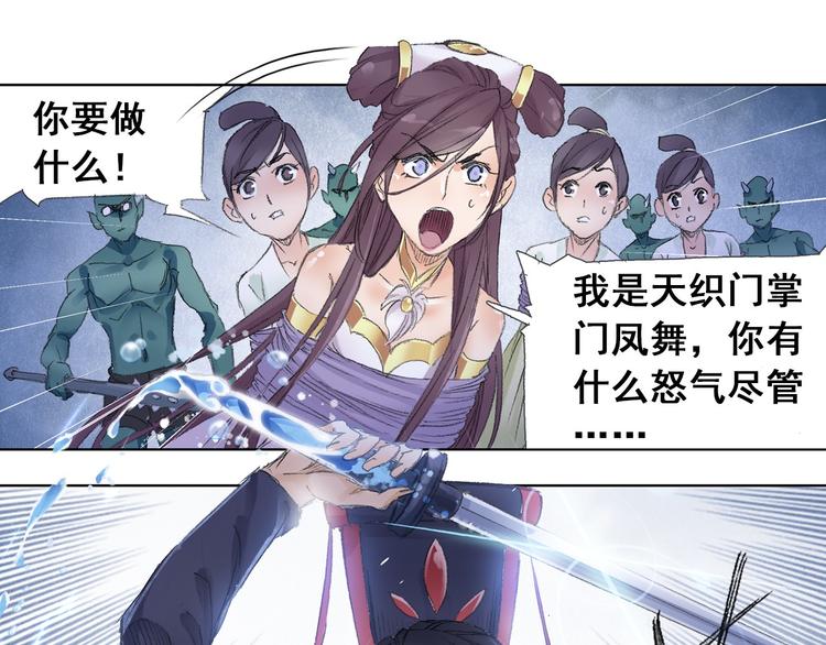 第9话 求婚现场！31