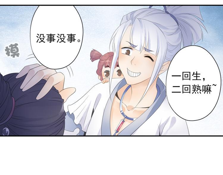 第15话 这里的宝贝我全都要！29
