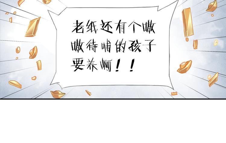 第2话 落魄奶爸！57