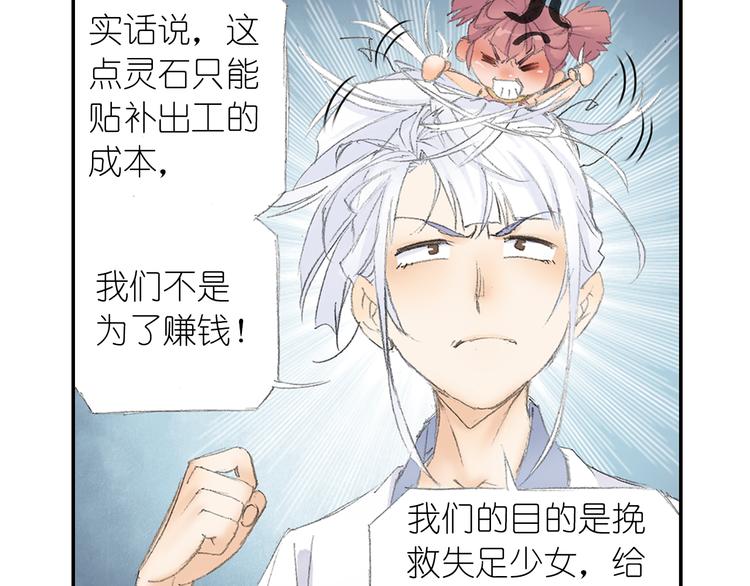 第4话 天织门的任务！40