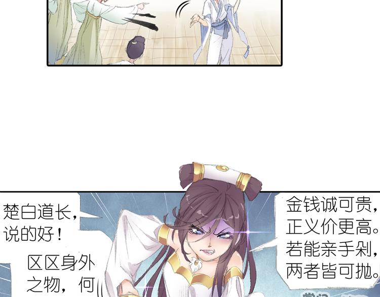 第4话 天织门的任务！46
