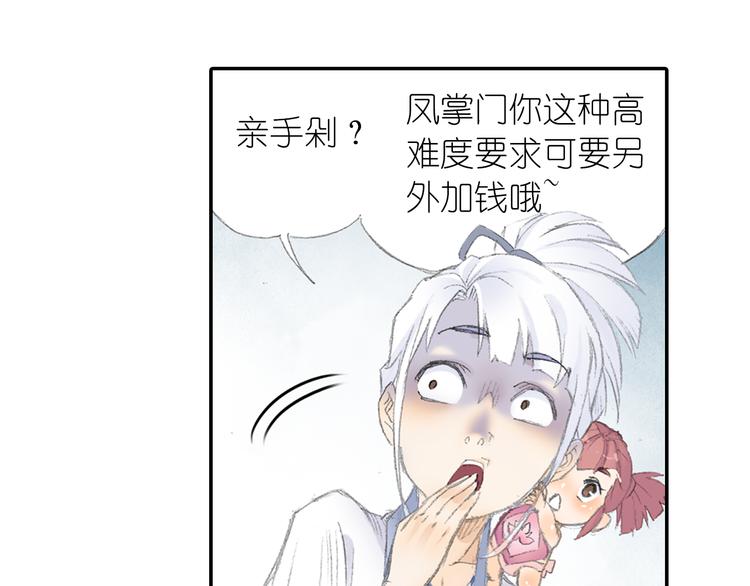第4话 天织门的任务！44