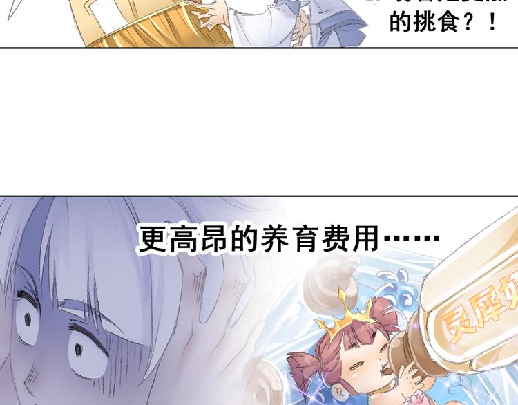 第5话 奇妙的宝物！96