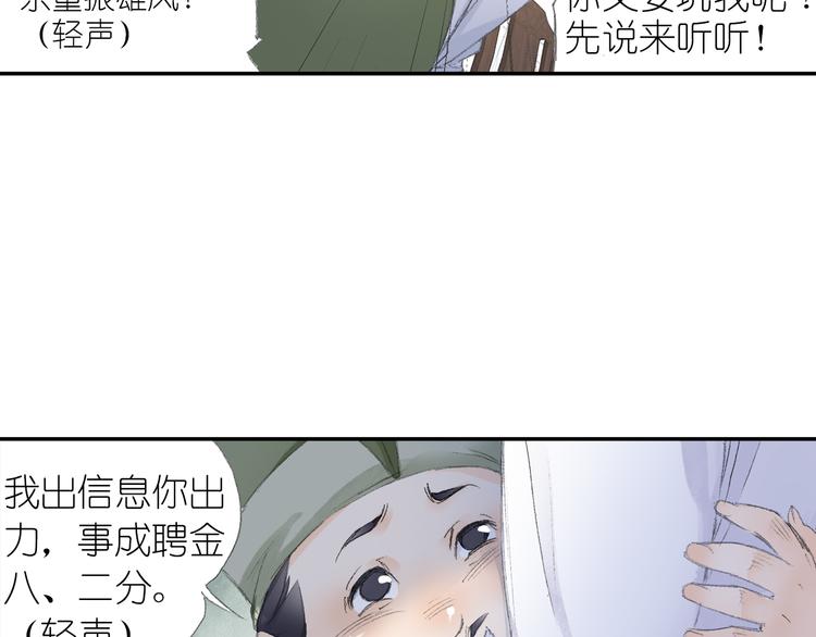 第3话 危险任务！73