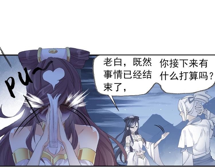 番外：鬼王的恋爱学！48
