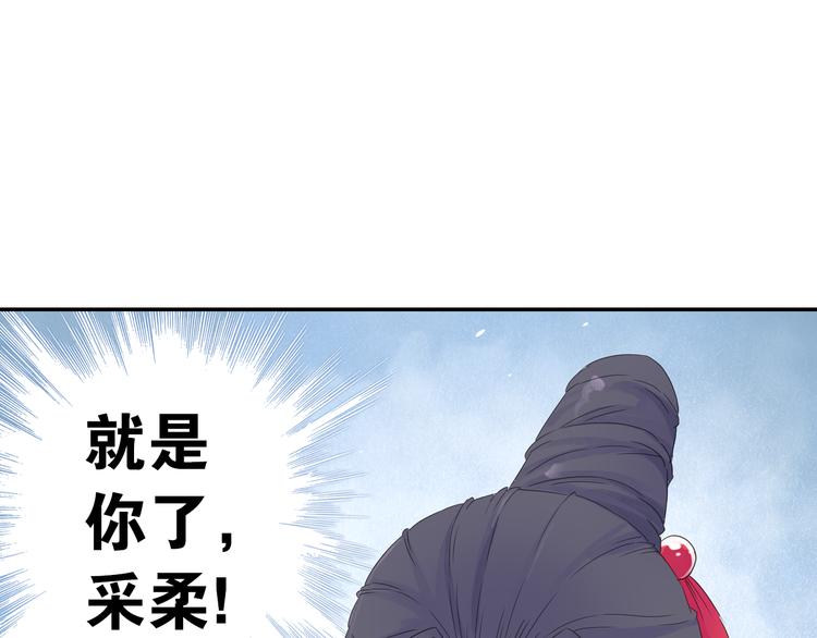 第18话 化敌为友！85