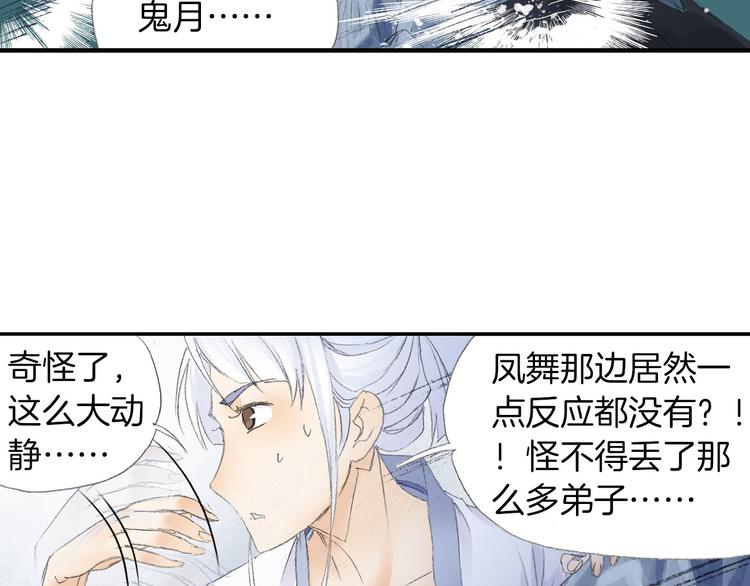 第6话 夜晚危机！54