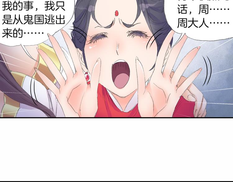 第7话 桃花秀士！37