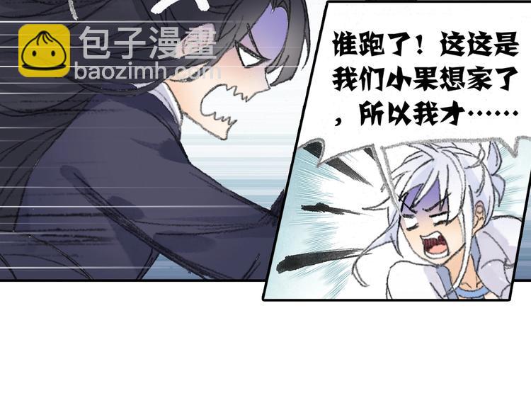 番外2：情话对象！78
