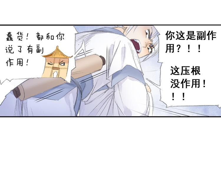 第6话 夜晚危机！71