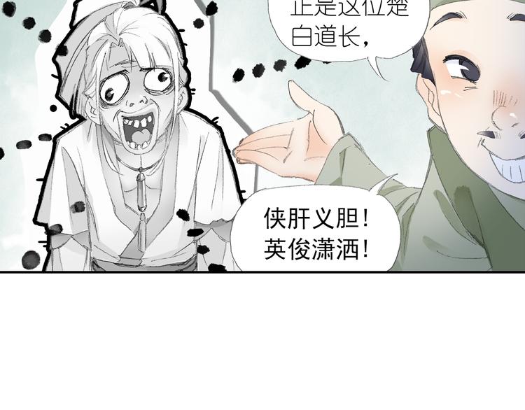 第4话 天织门的任务！9