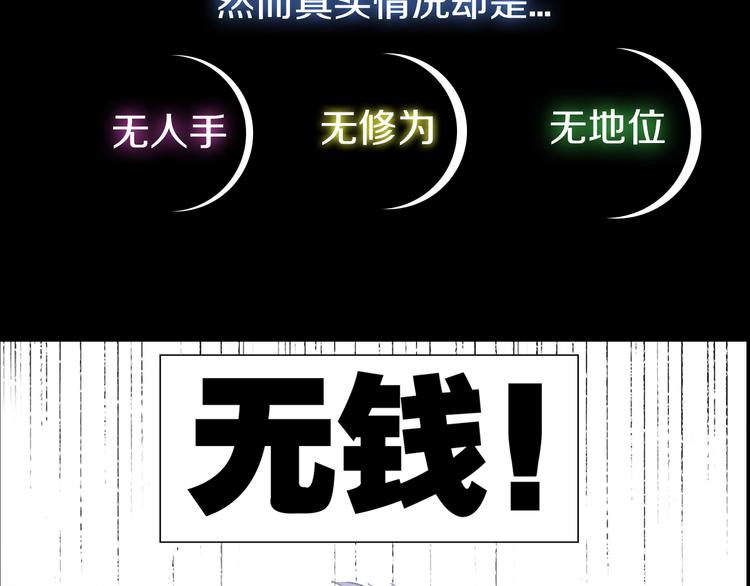 序章  掌门带萌娃 逗趣收妖！4