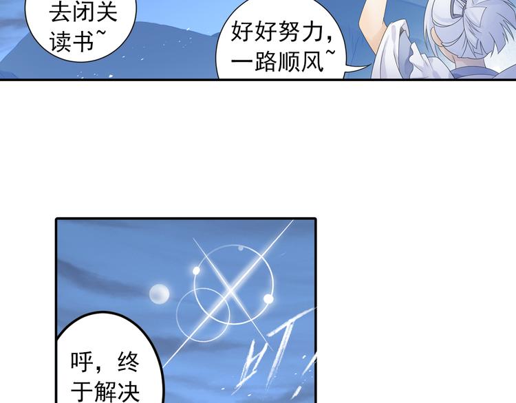 第28话 这次赚翻啦！19