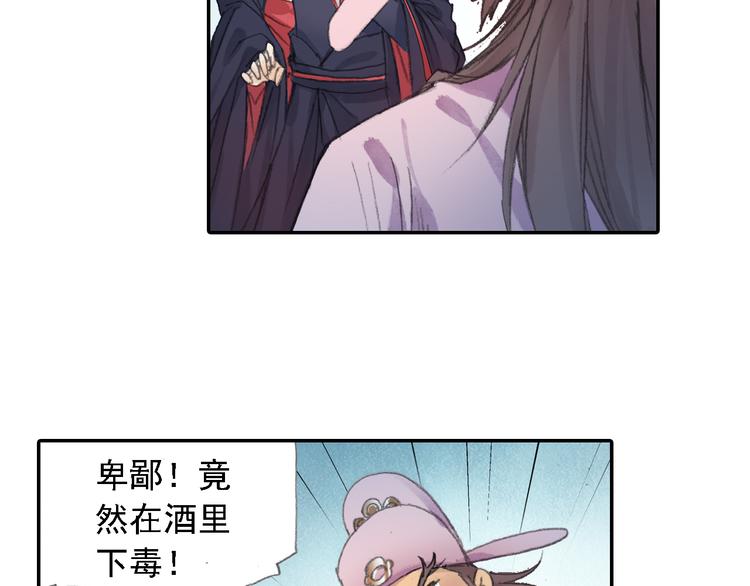 第21话 鬼王暴走!41