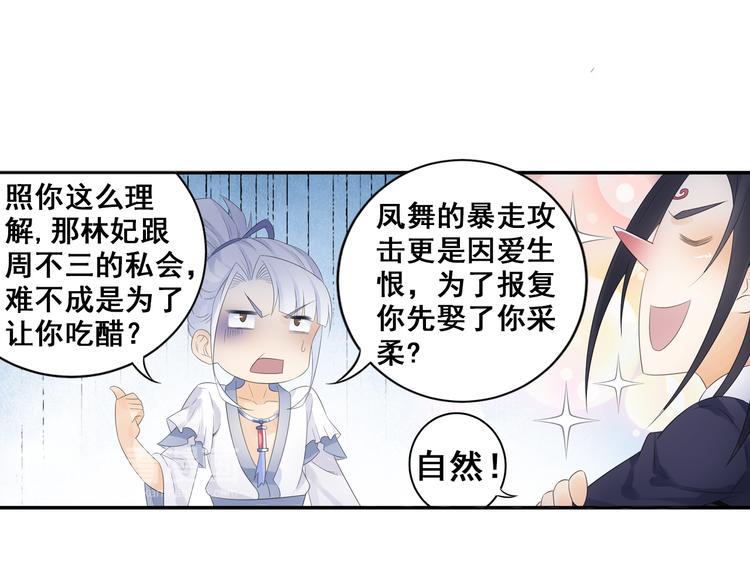 第26话 真爱秘笈！15