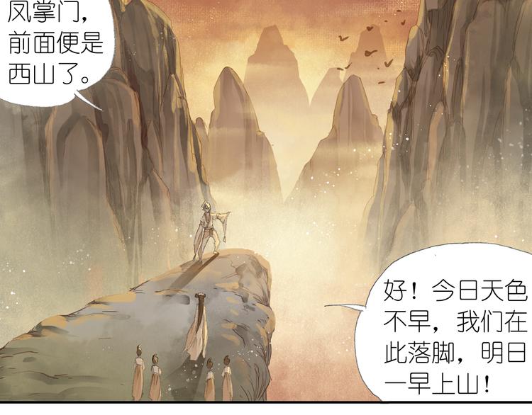 第4话 天织门的任务！53