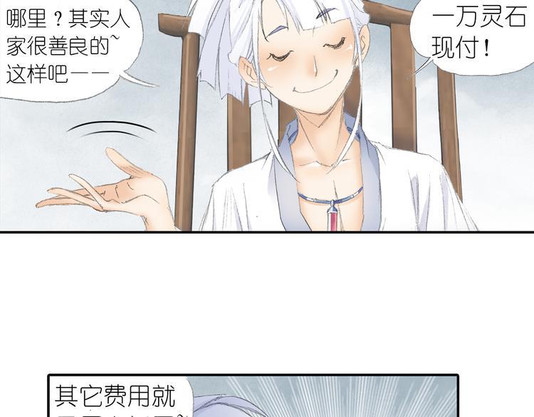 第4话 天织门的任务！35