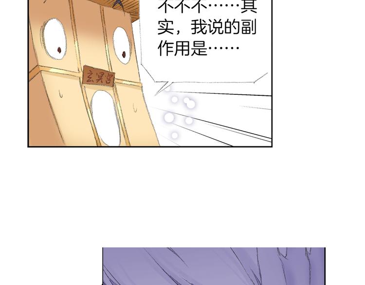 第5话 奇妙的宝物！98