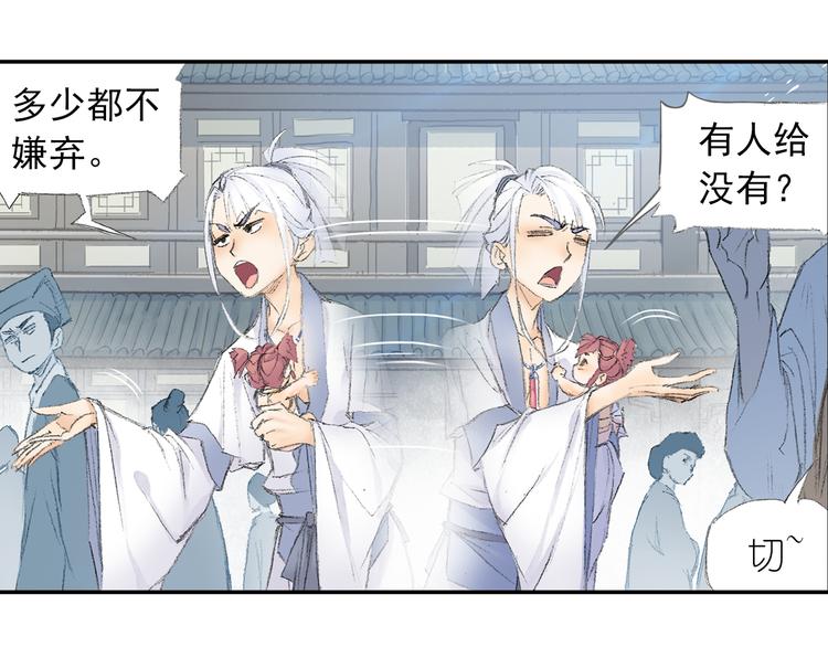 第2话 落魄奶爸！99