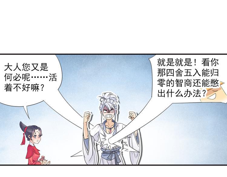 第12话 深受打击！35