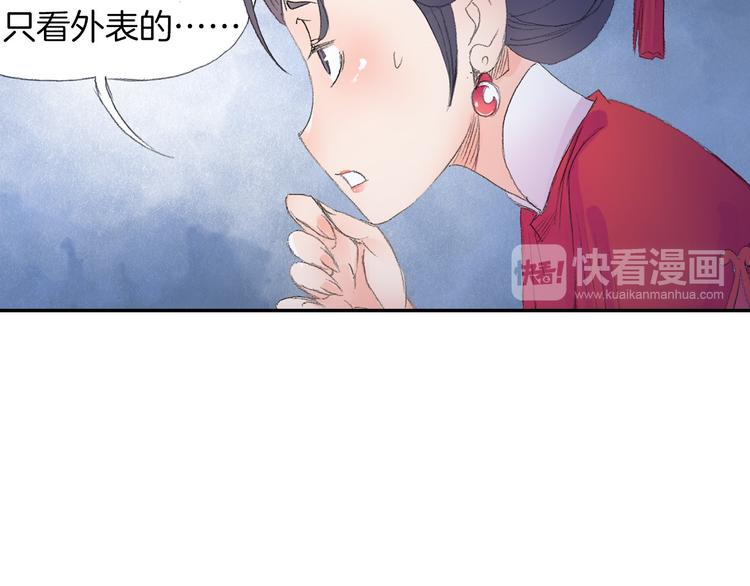 第9话 求婚现场！75