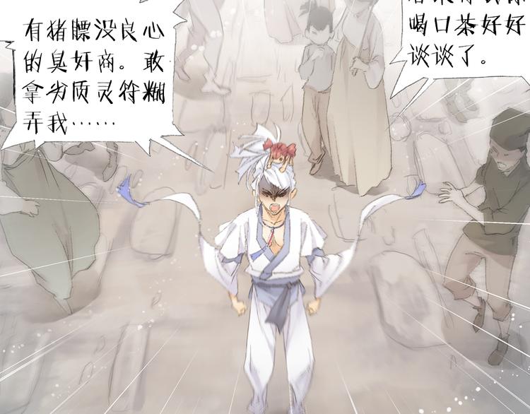 第3话 危险任务！16