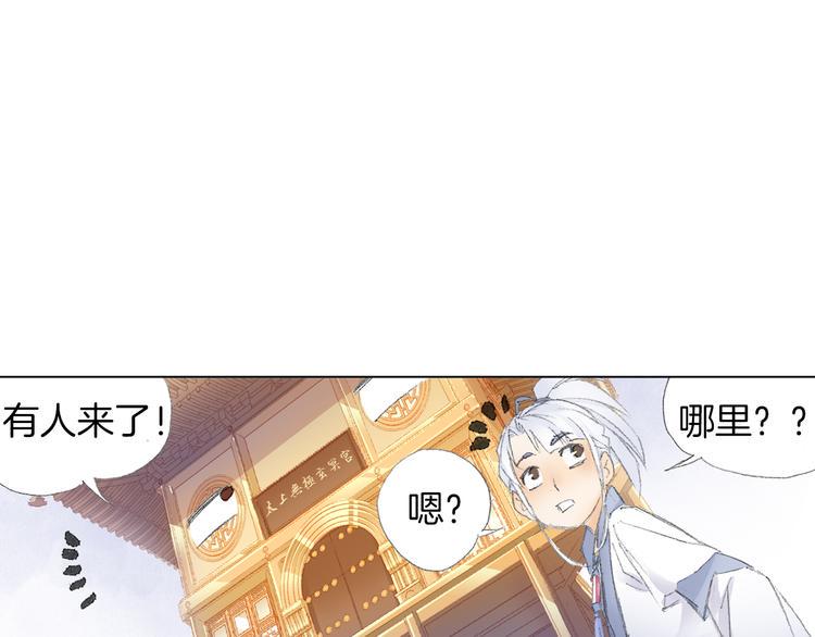 第5话 奇妙的宝物！102