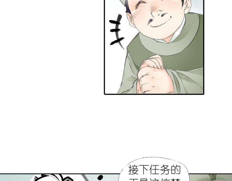 第4话 天织门的任务！8