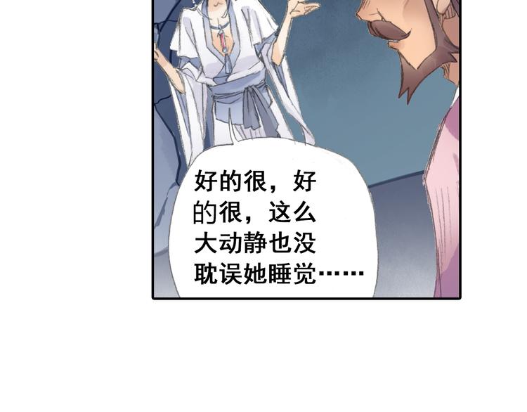 第21话 鬼王暴走!66