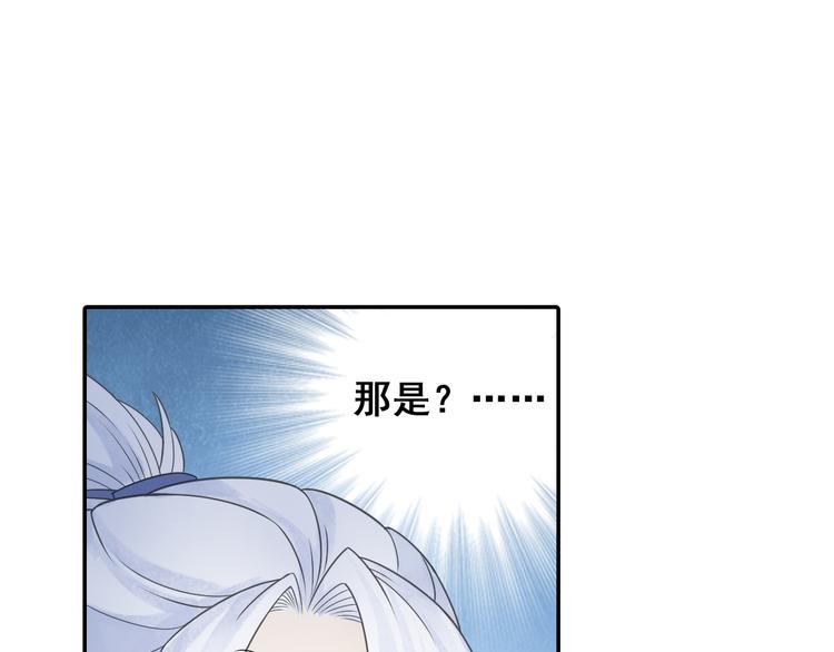 第26话 真爱秘笈！21