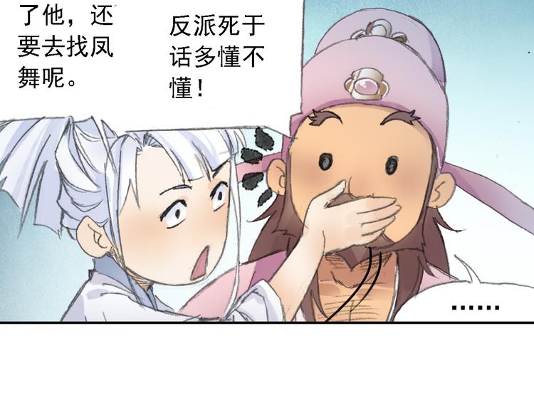 第21话 鬼王暴走!45
