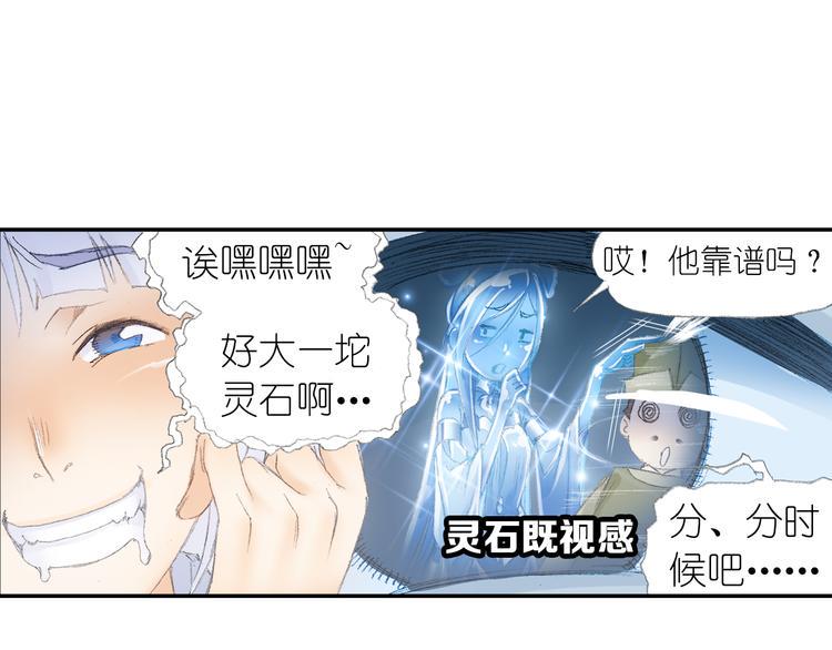 第4话 天织门的任务！20