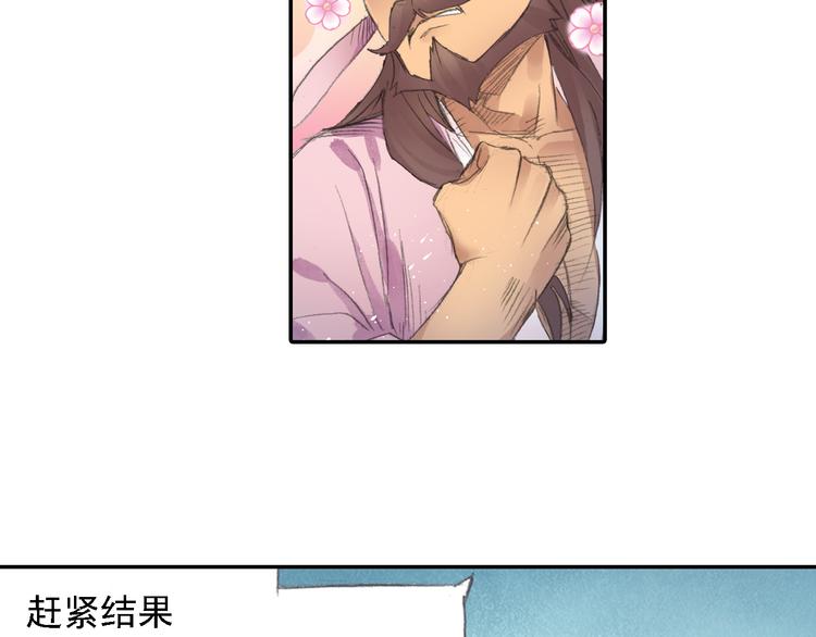 第21话 鬼王暴走!44