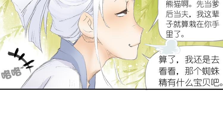 第2话 落魄奶爸！45