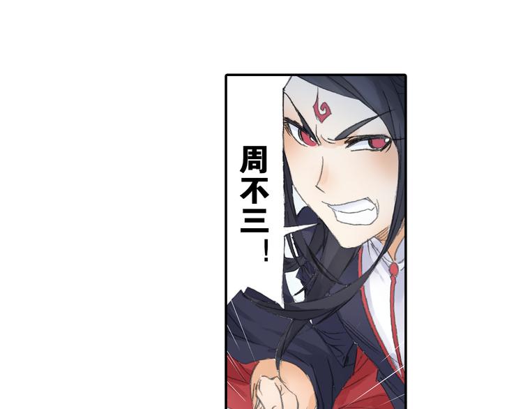 第21话 鬼王暴走!26